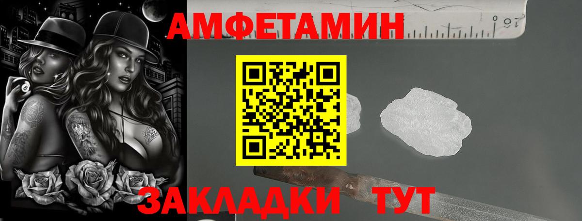 АМФЕТАМИН 97%  Amphetamine  Амфетамин  Вход с VPN  Ишимбай 