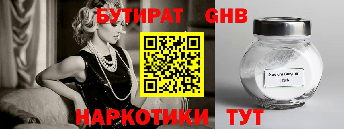 Бутират BDO  Вход с VPN  Ишимбай 