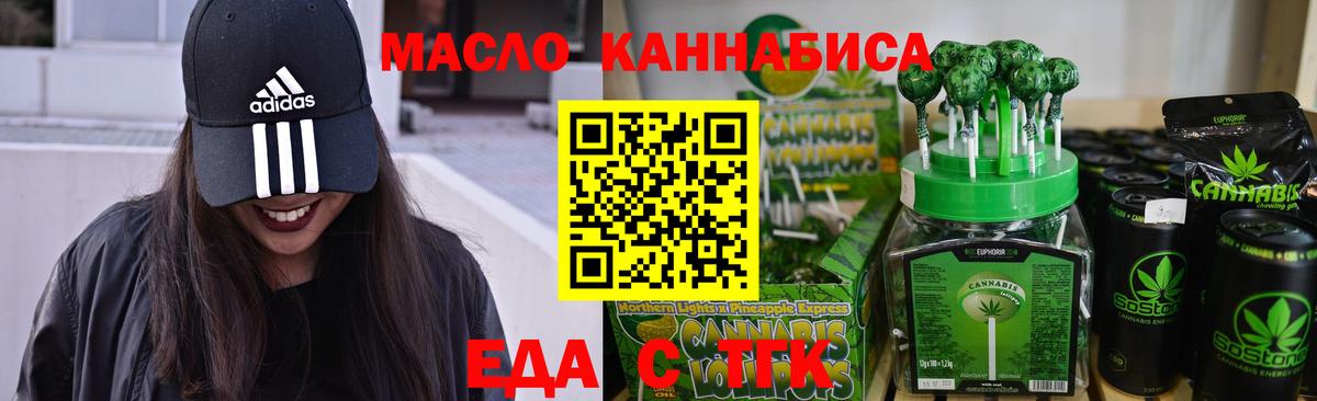 Ишимбай  Печенье с ТГК конопля  Вход с VPN 