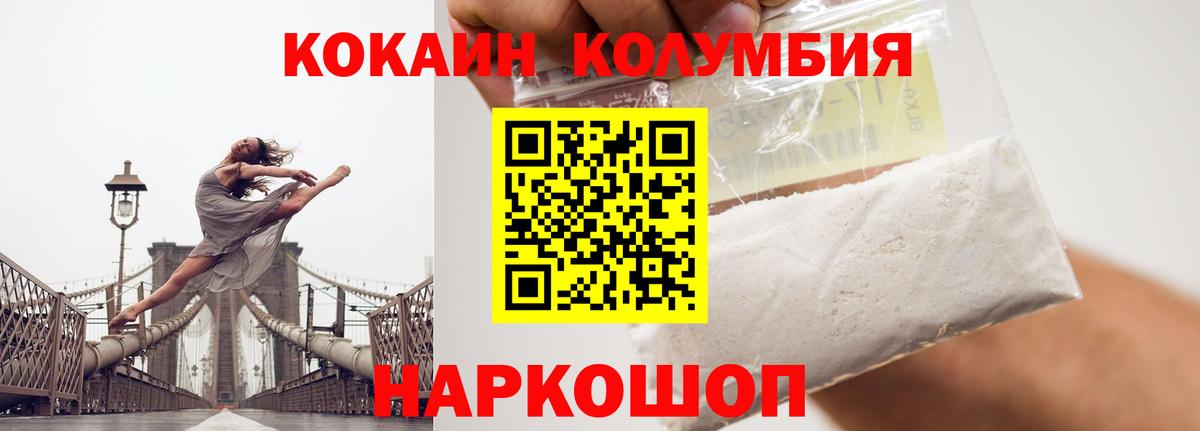 Ишимбай  КОКАИН FishScale  купить наркотики сайты  Вход с VPN  COCAIN Колумбийский 