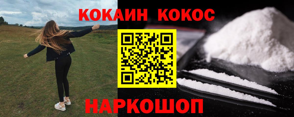 Кокаин 98% Ишимбай