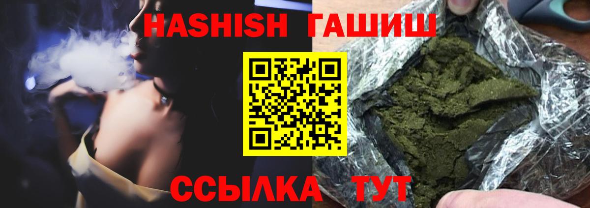 наркотики  ГАШИШ  Ишимбай  Вход с VPN  Гашиш гашик  ГАШИШ хэш 