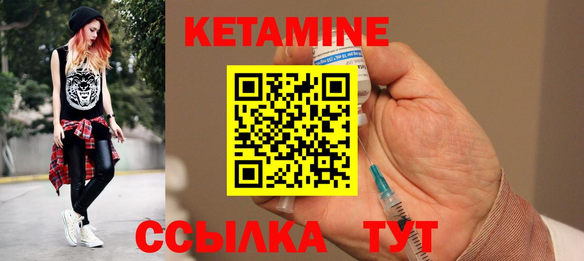 Ишимбай  КЕТАМИН ketamine  Вход с VPN 