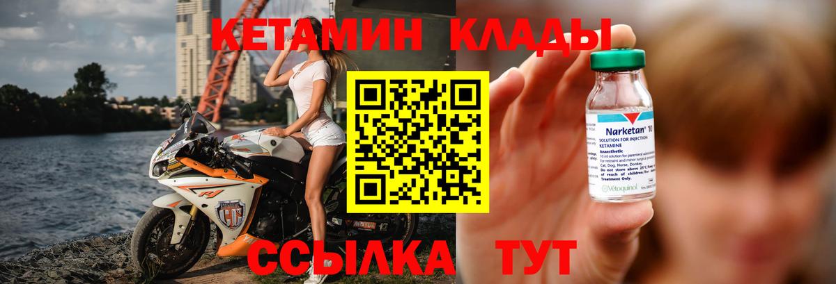 Кетамин ketamine Ишимбай