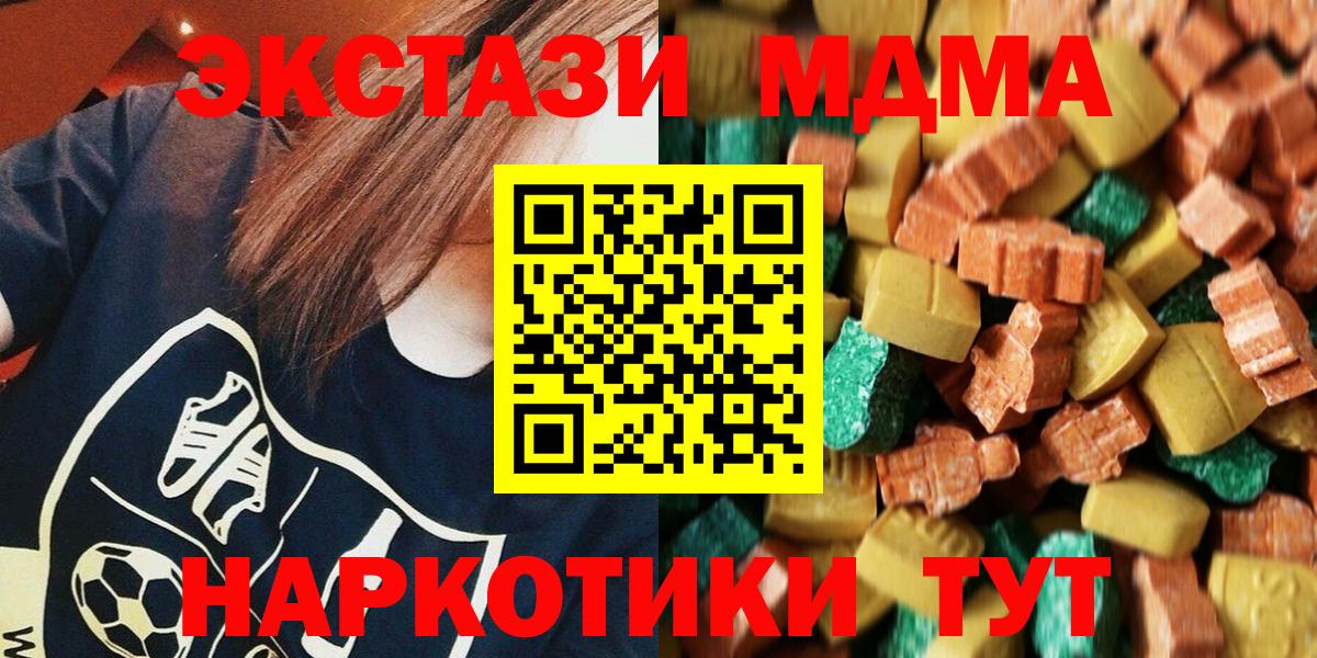 MDMA VHQ  МДМА молли  Ишимбай  МДМА  Вход с VPN 