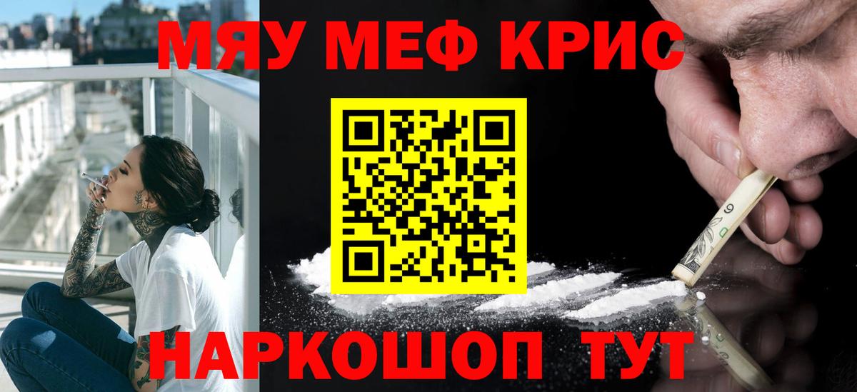 МЯУ-МЯУ  Вход с VPN  Мефедрон  Ишимбай  Мефедрон мука  Мефедрон мука 