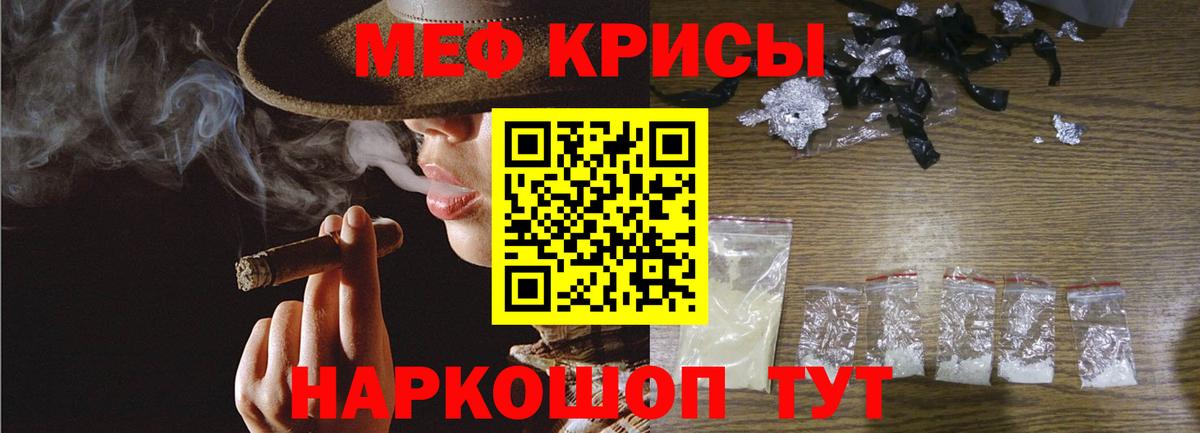 Мефедрон  Ишимбай