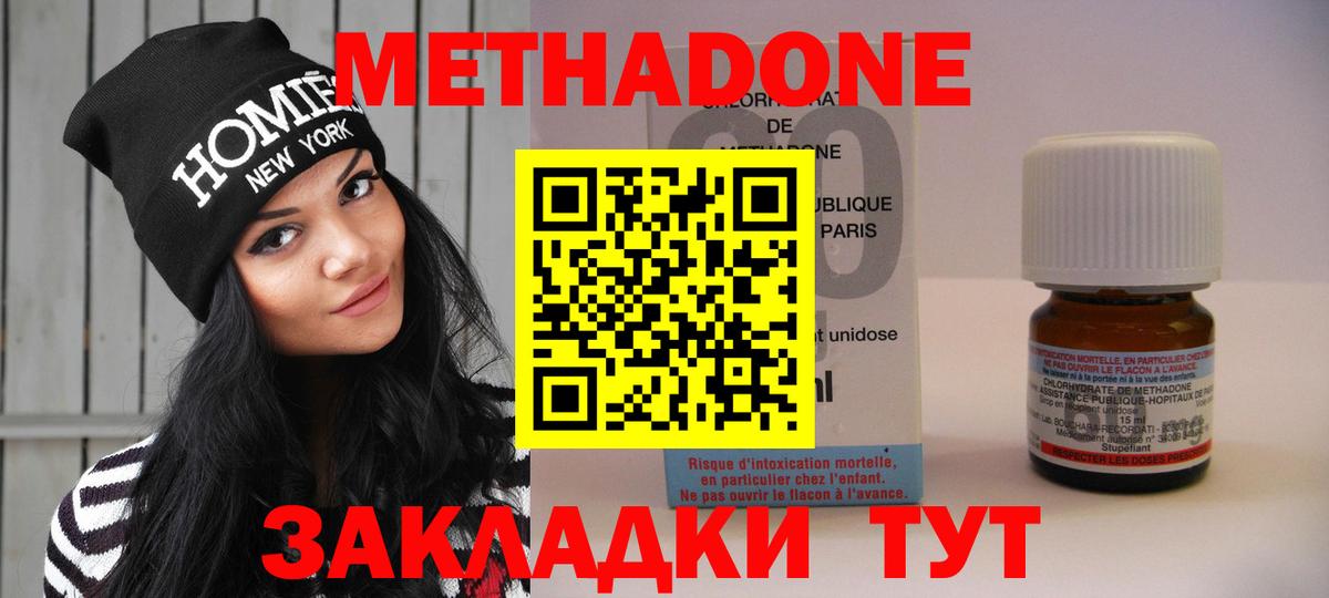 Ишимбай  МЕТАДОН methadone  Метадон VHQ  маркетплейс телеграм  Вход с VPN 
