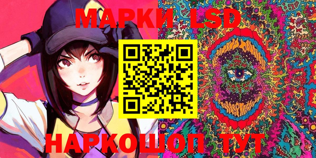 Марки 25I-NBOMe  Наркотические марки 1,8мг  Вход с VPN  Ишимбай  Наркотические марки 1,8мг 