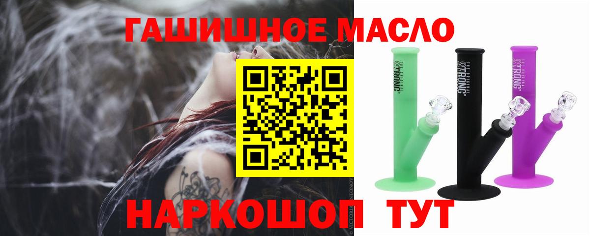 Ишимбай  ТГК жижа  Вход с VPN  ТГК гашишное масло 